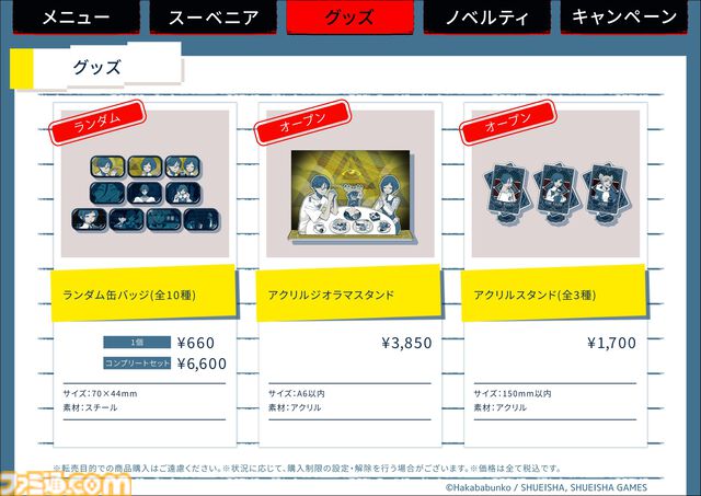 『都市伝説解体センター』コラボカフェの予約が5月11日16時からスタート。天眼錠（アイ・オープナー）を解体できるパフェや潤腸活茶が楽しめる口に出しても存在しないカフェ