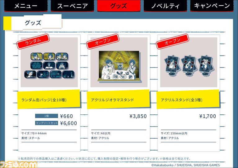 『都市伝説解体センター』コラボカフェの予約が5月11日16時からスタート。天眼錠（アイ・オープナー）を解体できるパフェや潤腸活茶が楽しめる口に出しても存在しないカフェ