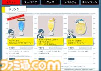 『都市伝説解体センター』コラボカフェの予約が5月11日16時からスタート。天眼錠（アイ・オープナー）を解体できるパフェや潤腸活茶が楽しめる口に出しても存在しないカフェ