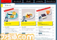 『都市伝説解体センター』コラボカフェの予約が5月11日16時からスタート。天眼錠（アイ・オープナー）を解体できるパフェや潤腸活茶が楽しめる口に出しても存在しないカフェ