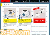 『都市伝説解体センター』コラボカフェの予約が5月11日16時からスタート。天眼錠（アイ・オープナー）を解体できるパフェや潤腸活茶が楽しめる口に出しても存在しないカフェ