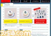 『都市伝説解体センター』コラボカフェの予約が5月11日16時からスタート。天眼錠（アイ・オープナー）を解体できるパフェや潤腸活茶が楽しめる口に出しても存在しないカフェ