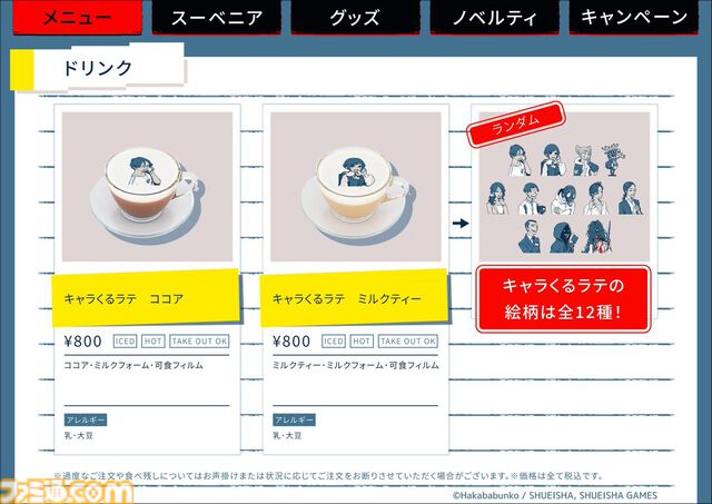 『都市伝説解体センター』コラボカフェの予約が5月11日16時からスタート。天眼錠（アイ・オープナー）を解体できるパフェや潤腸活茶が楽しめる口に出しても存在しないカフェ