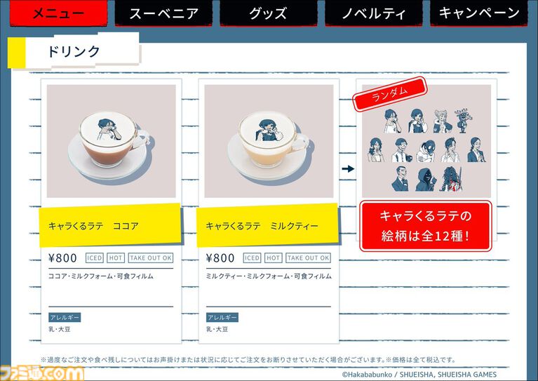 『都市伝説解体センター』コラボカフェの予約が5月11日16時からスタート。天眼錠（アイ・オープナー）を解体できるパフェや潤腸活茶が楽しめる口に出しても存在しないカフェ