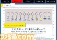 『都市伝説解体センター』コラボカフェの予約が5月11日16時からスタート。天眼錠（アイ・オープナー）を解体できるパフェや潤腸活茶が楽しめる口に出しても存在しないカフェ