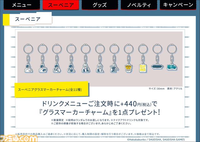 『都市伝説解体センター』コラボカフェの予約が5月11日16時からスタート。天眼錠（アイ・オープナー）を解体できるパフェや潤腸活茶が楽しめる口に出しても存在しないカフェ