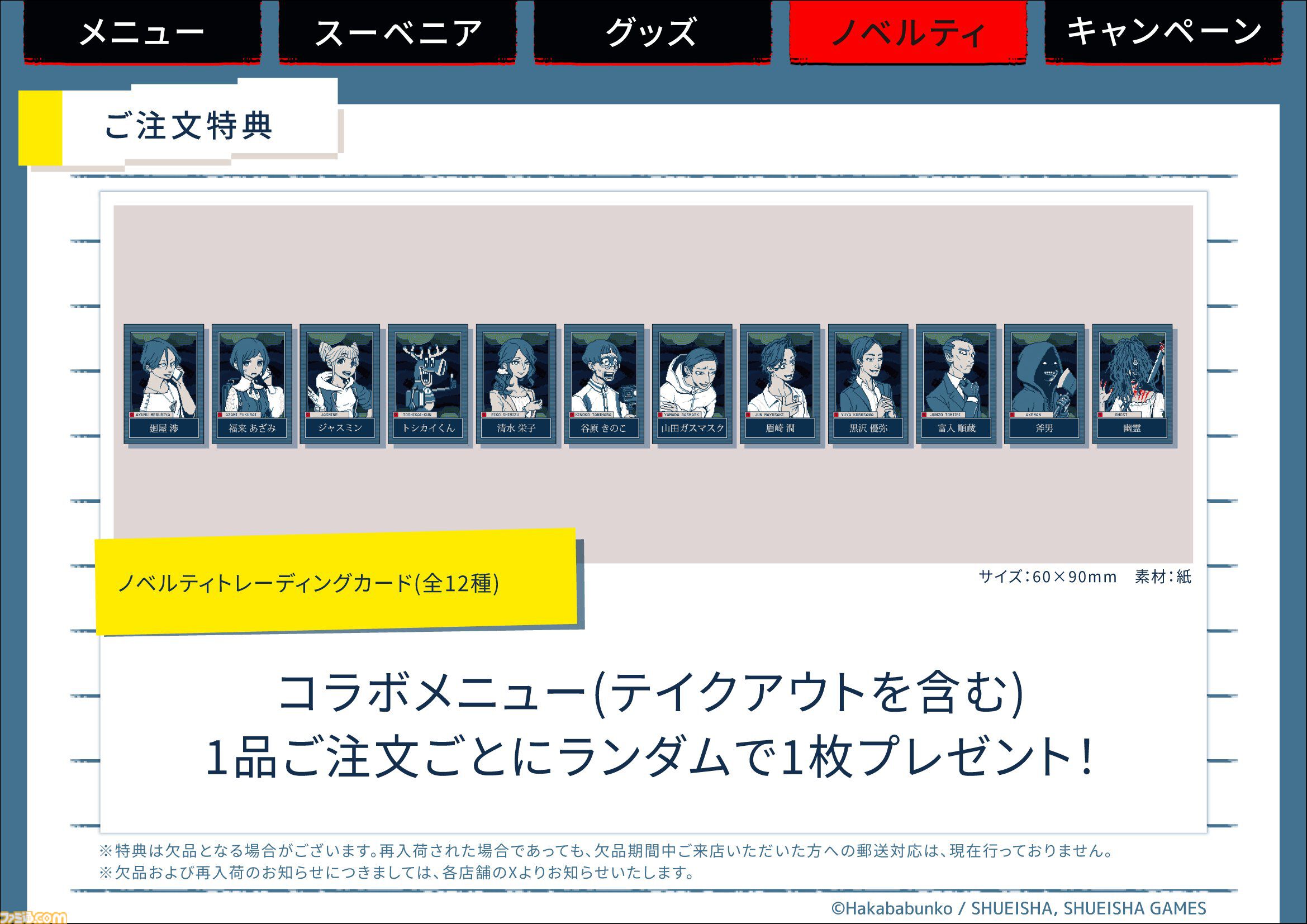 『都市伝説解体センター』コラボカフェの予約が5月11日16時からスタート。天眼錠（アイ・オープナー）を解体できるパフェや潤腸活茶が楽しめる口に出しても存在しないカフェ