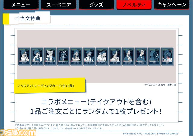 『都市伝説解体センター』コラボカフェの予約が5月11日16時からスタート。天眼錠（アイ・オープナー）を解体できるパフェや潤腸活茶が楽しめる口に出しても存在しないカフェ