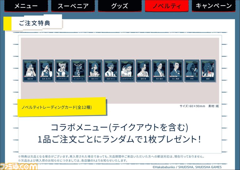 『都市伝説解体センター』コラボカフェの予約が5月11日16時からスタート。天眼錠（アイ・オープナー）を解体できるパフェや潤腸活茶が楽しめる口に出しても存在しないカフェ