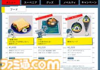 『都市伝説解体センター』コラボカフェの予約が5月11日16時からスタート。天眼錠（アイ・オープナー）を解体できるパフェや潤腸活茶が楽しめる口に出しても存在しないカフェ
