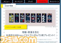 『都市伝説解体センター』コラボカフェの予約が5月11日16時からスタート。天眼錠（アイ・オープナー）を解体できるパフェや潤腸活茶が楽しめる口に出しても存在しないカフェ