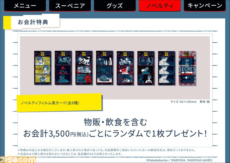 『都市伝説解体センター』コラボカフェの予約が5月11日16時からスタート。天眼錠（アイ・オープナー）を解体できるパフェや潤腸活茶が楽しめる口に出しても存在しないカフェ