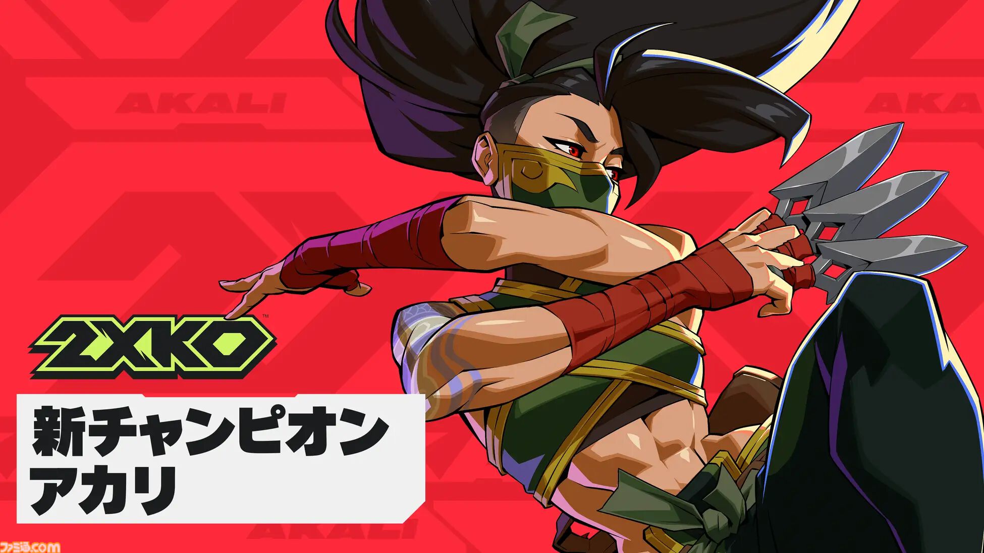 画像ページ (7/22) 『LoL』格ゲー『2XKO』アカリ秘話を聞くはずが