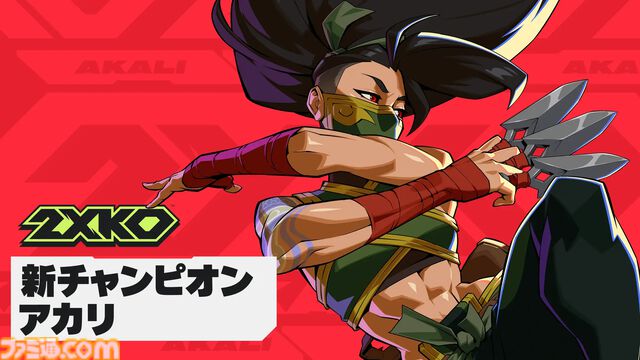 『LoL』格ゲー『2XKO』アカリ秘話を聞くはずが、ティーモの話から抜け出せない。害獣ティーモも再現したくて「鬱陶しい」は狙い通り。元プロゲーマーMarlinPie氏の思惑【インタビュー】