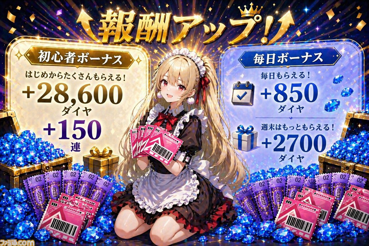 『熱戦少女』育成が爆速になる新バージョンが公開。“超・高配分”、“爆速”、“圧倒的爽快感”をキーワードに報酬を大量配布。育成がサクサク進む新機能も追加