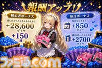 『熱戦少女』育成が爆速になる新バージョンが公開。“超・高配分”、“爆速”、“圧倒的爽快感”をキーワードに報酬を大量配布。育成がサクサク進む新機能も追加