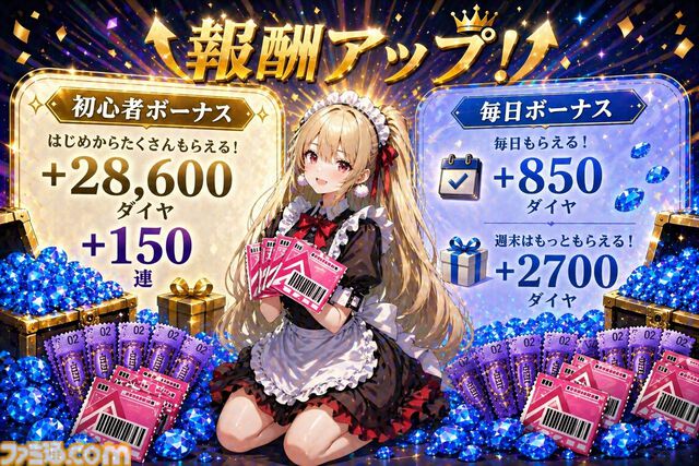 『熱戦少女』育成が爆速になる新バージョンが公開。“超・高配分”、“爆速”、“圧倒的爽快感”をキーワードに報酬を大量配布。育成がサクサク進む新機能も追加
