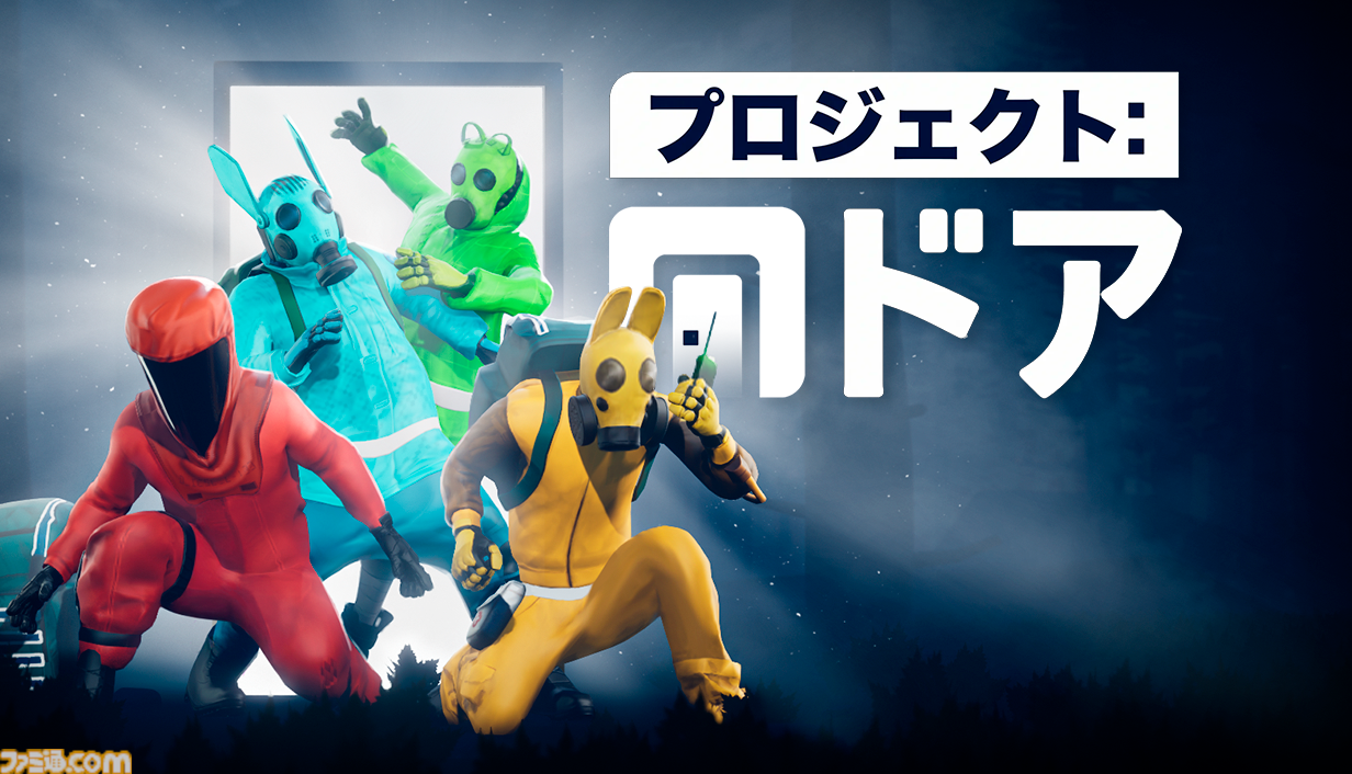 『プロジェクト：ドア』無料デモ版がSteamにて配信開始。次元をつなげるドアを潜って狂気と戦うアクションゲーム。『8番出口』っぽいステージなどオマージュも豊富