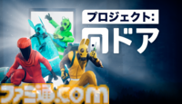 『プロジェクト：ドア』無料デモ版がSteamにて配信開始。次元をつなげるドアを潜って狂気と戦うアクションゲーム。『8番出口』っぽいステージなどオマージュも豊富