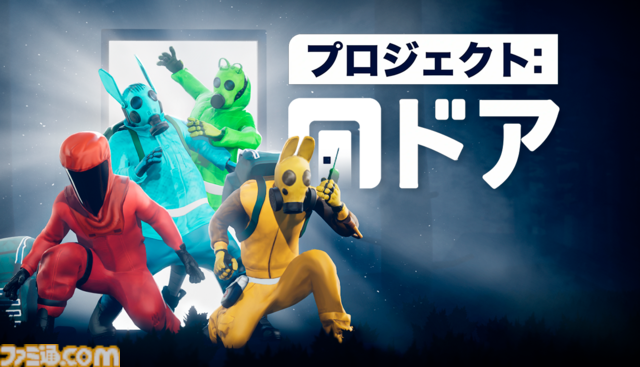 『プロジェクト：ドア』無料デモ版がSteamにて配信開始。次元をつなげるドアを潜って狂気と戦うアクションゲーム。『8番出口』っぽいステージなどオマージュも豊富