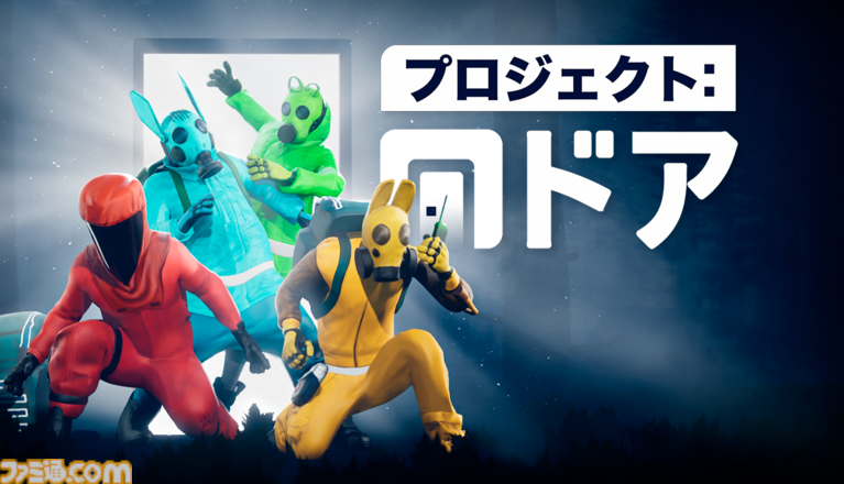 『プロジェクト:ドア』無料デモ版がSteamにて配信開始。次元をつなげるドアを潜って狂気と戦うアクションゲーム。『8番出口』っぽいステージなどオマージュも豊富