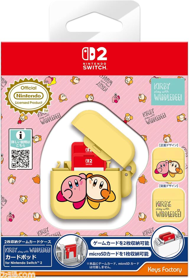 『星のカービィ』カービィ&ワドルディのSwitch2用アクセサリー登場。Joy-Con 2用カバーとゲームカード収納ケースが予約受付中