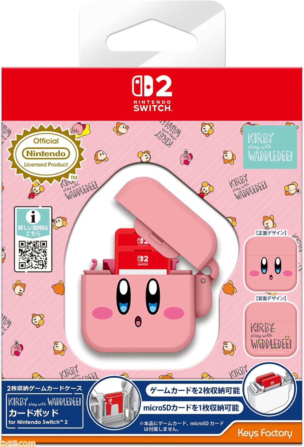 星のカービィ』カービィ&ワドルディのSwitch2用アクセサリー登場。Joy