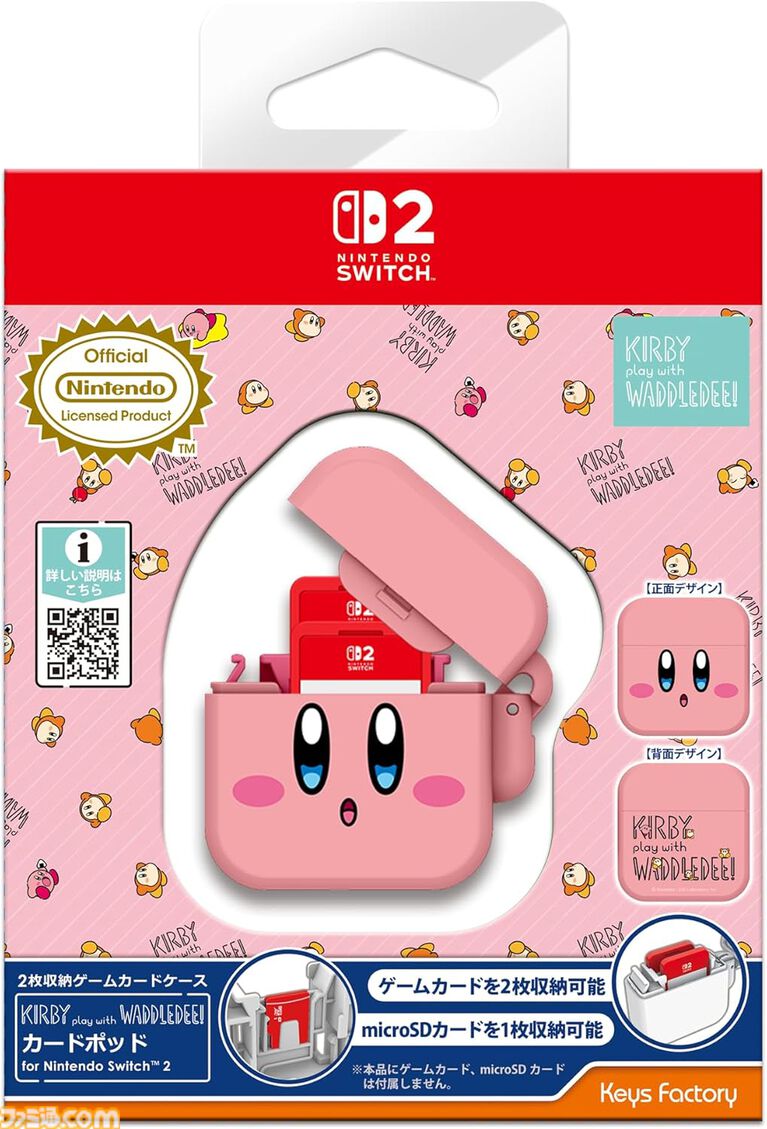 『星のカービィ』カービィ&ワドルディのSwitch2用アクセサリー登場。Joy-Con 2用カバーとゲームカード収納ケースが予約受付中
