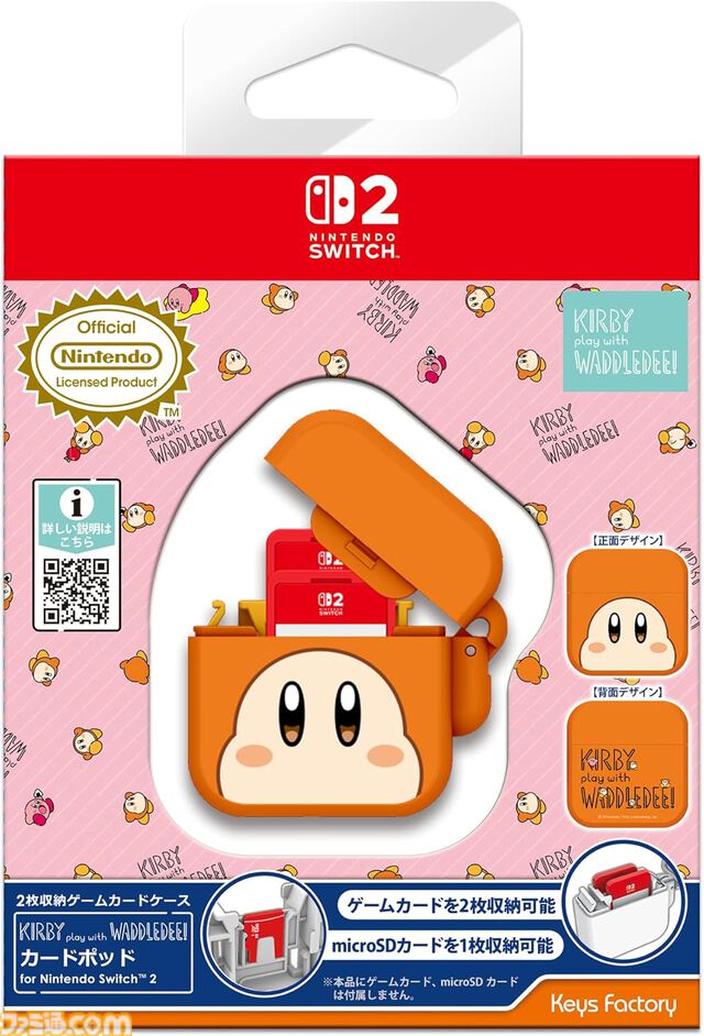 『星のカービィ』カービィ&ワドルディのSwitch2用アクセサリー登場。Joy-Con 2用カバーとゲームカード収納ケースが予約受付中