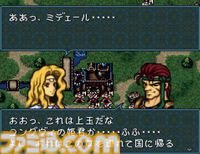 『ファイアーエムブレム 聖戦の系譜』30周年。親子2代で描かれる壮大で悲劇的な物語に魅せられた。結婚＆3すくみの初登場作品【今日は何の日？】