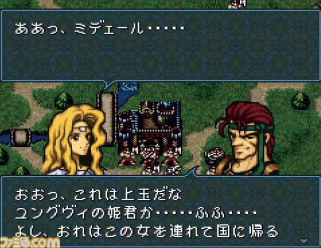 『ファイアーエムブレム 聖戦の系譜』30周年。親子2代で描かれる壮大で悲劇的な物語に魅せられた。結婚＆3すくみの初登場作品【今日は何の日？】
