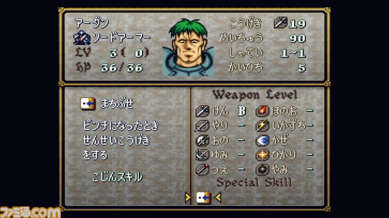『ファイアーエムブレム 聖戦の系譜』30周年。親子2代で描かれる壮大で悲劇的な物語に魅せられた。結婚＆3すくみの初登場作品【今日は何の日？】