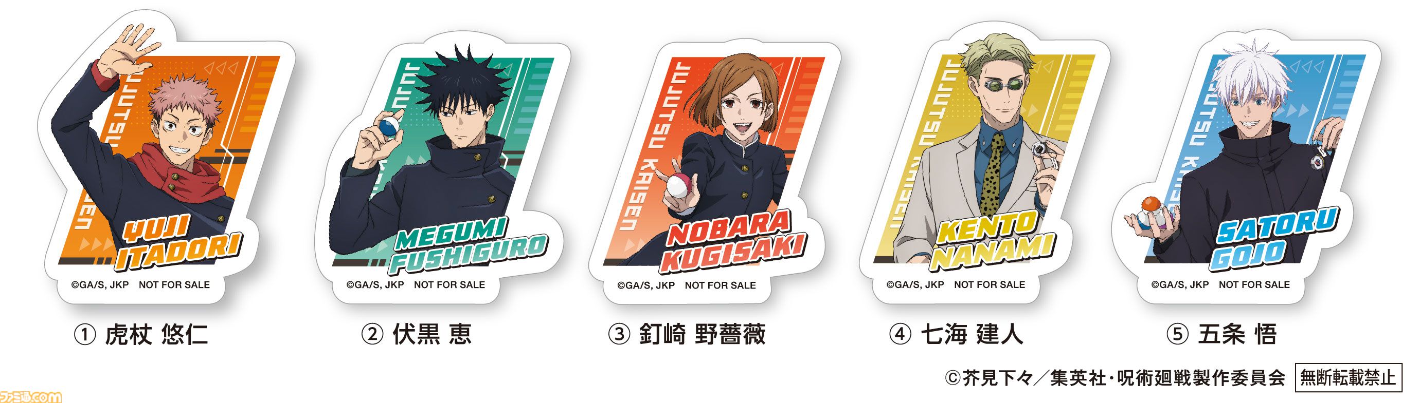 画像ページ (8/11) 『呪術廻戦』くら寿司コラボが5月15日開催。ビッ