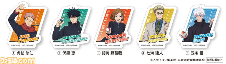 『呪術廻戦』くら寿司コラボが5月15日開催。ビッくらポンでアクスタや缶バッジが当たる。キャラ&好物イメージのコラボメニューも