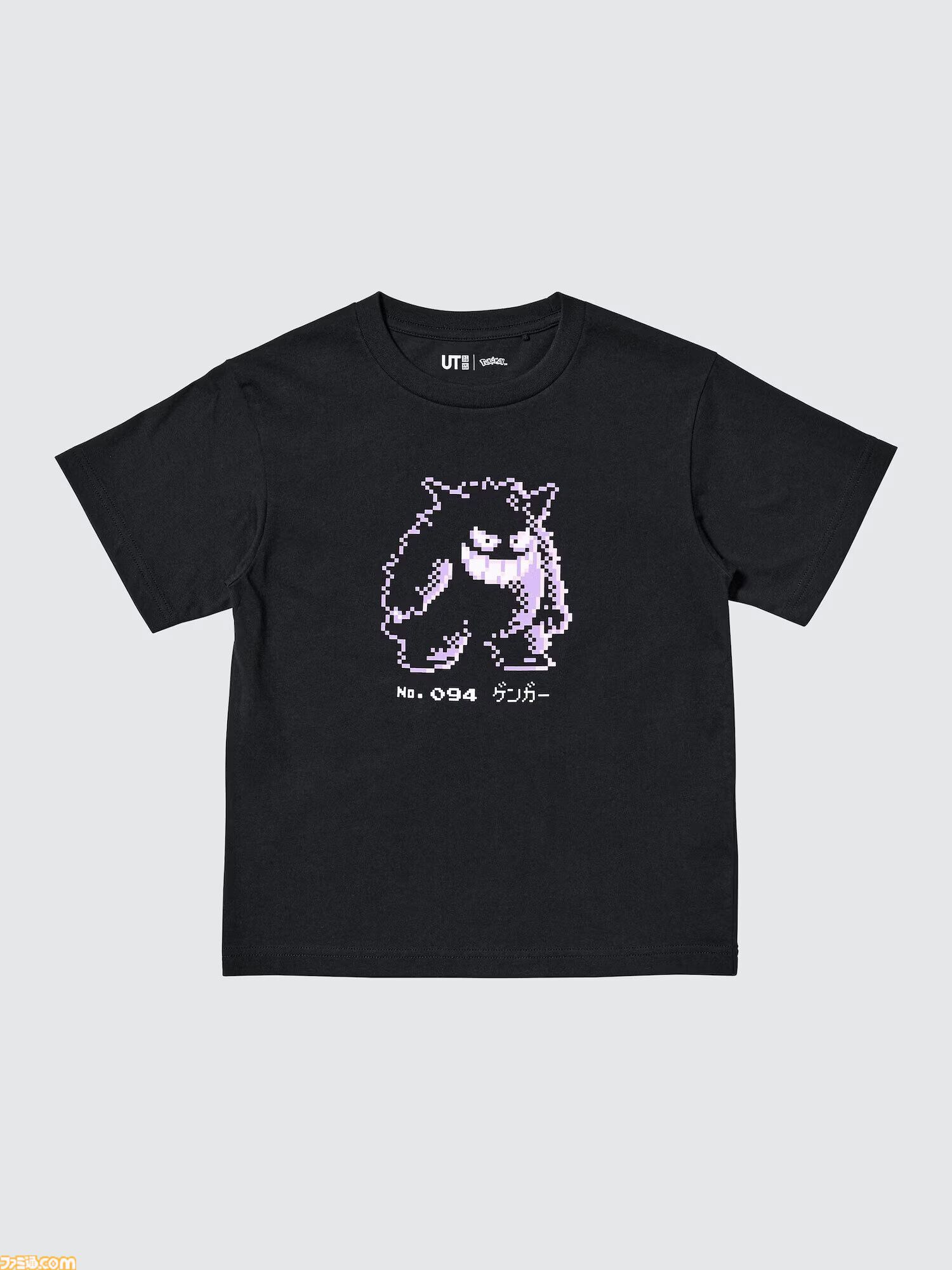 ポケモン』ユニクロUT新作が7月下旬発売。ドット絵のゲンガー