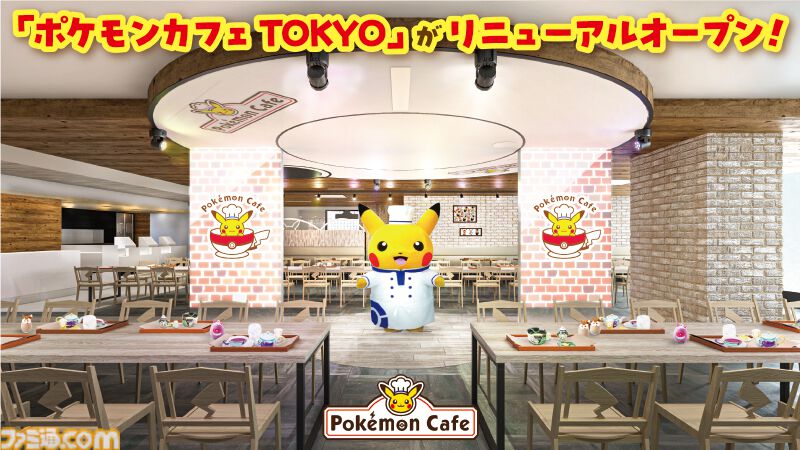 ポケモンカフェ東京のリニューアルオープン日が6月17日に決定。販売終了となるメニューや価格改定されるメニューも公開