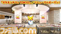 ポケモンカフェ東京のリニューアルオープン日が6月17日に決定。販売終了となるメニューや価格改定されるメニューも公開
