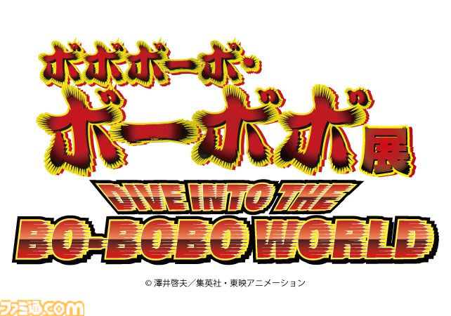 『ボーボボ』展示会が開催決定。企画内容はハジケリスト養成プログラム。ハジケリストの戦跡をその目で学ぶ
