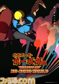 『ボーボボ』展示会が開催決定。企画内容はハジケリスト養成プログラム。ハジケリストの戦跡をその目で学ぶ