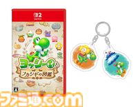 『ヨッシーとフカシギの図鑑』5/21発売の新作ゲームに色違いヨッシー6体のぬいぐるみがセットになった限定版がAmazonで発売。そのほかECサイトの店舗特典もチェック