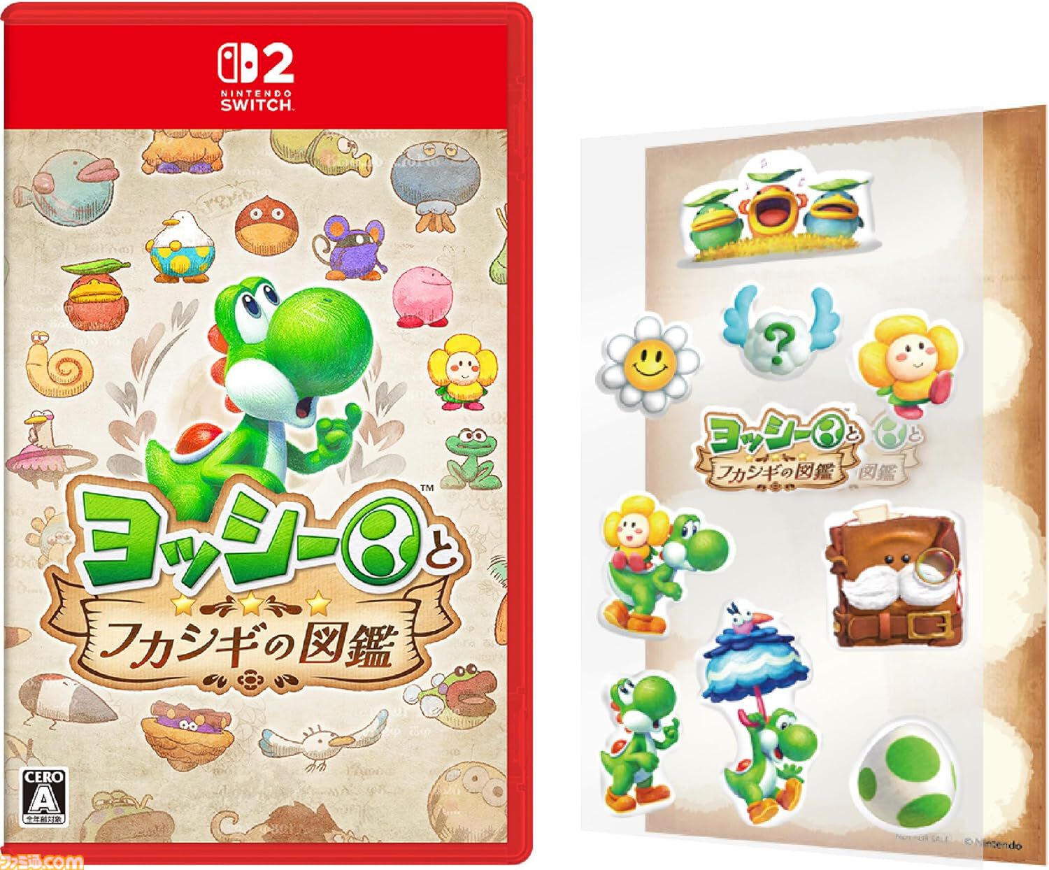 画像ページ (2/5) 『ヨッシーとフカシギの図鑑』5/21発売の新作ゲーム