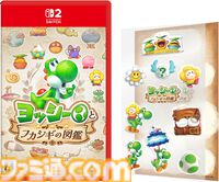 『ヨッシーとフカシギの図鑑』5/21発売の新作ゲームに色違いヨッシー6体のぬいぐるみがセットになった限定版がAmazonで発売。そのほかECサイトの店舗特典もチェック