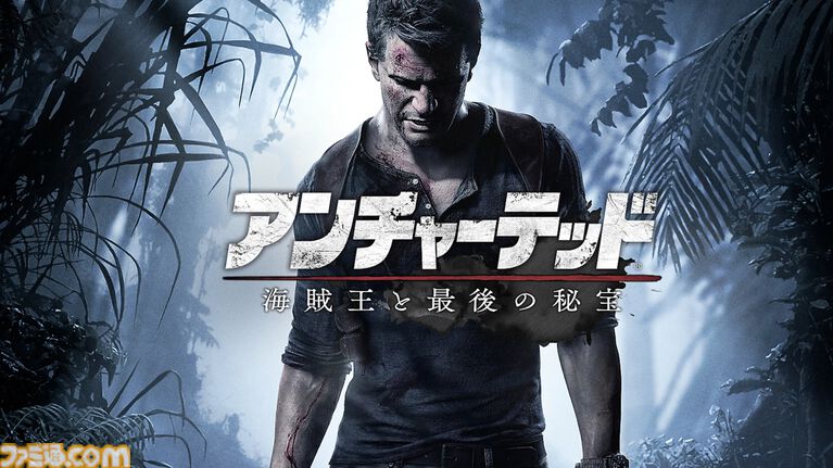 『アンチャーテッド』シリーズ第4弾『海賊王と最後の秘宝』とスピンオフ作品のセットがSteamで67%オフ【5/15まで】