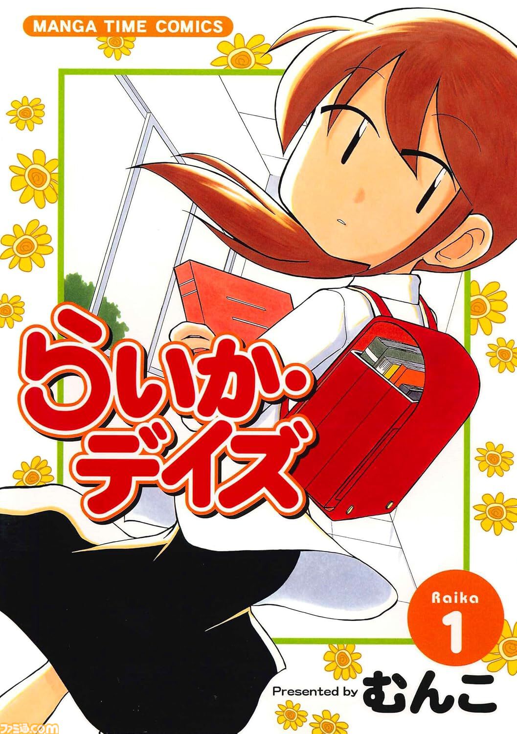 【Kindleセール】『FGO フロムロストベルト』『紅殻のパンドラ』『マブラヴ オルタネイティヴ』が70%オフ。『名探偵マーニー』全11巻が1089円で買える