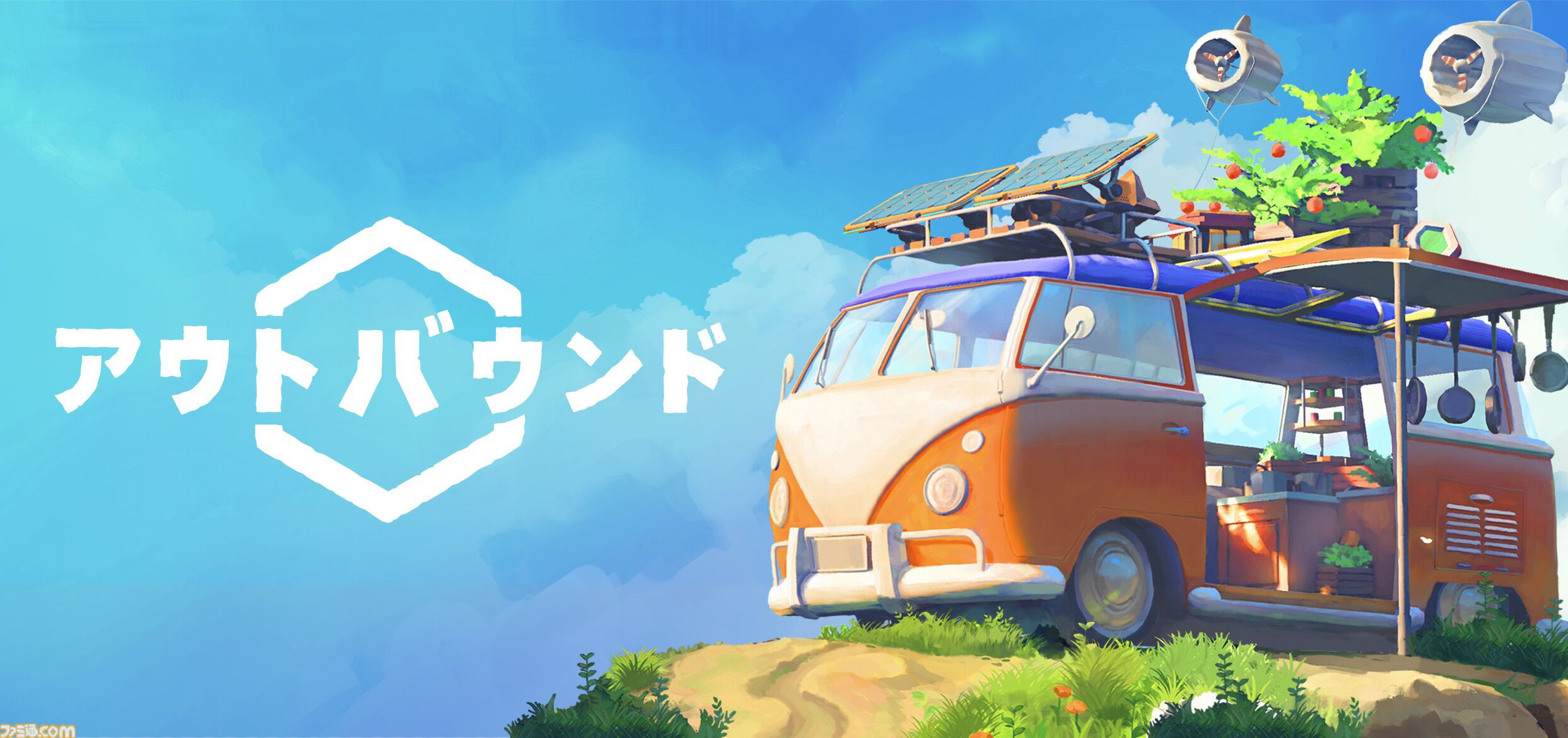 『アウトバウンド』自分だけのキャンピングカーで楽しむ癒しのサバイバルライフ。最大4人で遊べるスローライフシミュのPC・Xbox版が本日（5/11）配信
