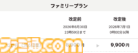 ニンテンドースイッチオンラインの利用券は3年間まで積立可能。継続利用するなら値上げ前に利用券を購入しておくと個人プランは1800円、ファミリープランは3600円オトク
