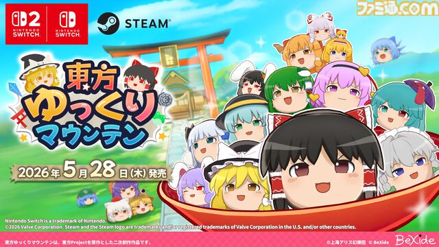 『東方ゆっくりマウンテン』霊夢や魔理沙らを積み上げる3Dパズルが5月28日発売決定。Steamではコミカルなアレンジ楽曲入りサントラも同時リリース