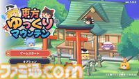 『東方ゆっくりマウンテン』霊夢や魔理沙らを積み上げる3Dパズルが5月28日発売決定。Steamではコミカルなアレンジ楽曲入りサントラも同時リリース