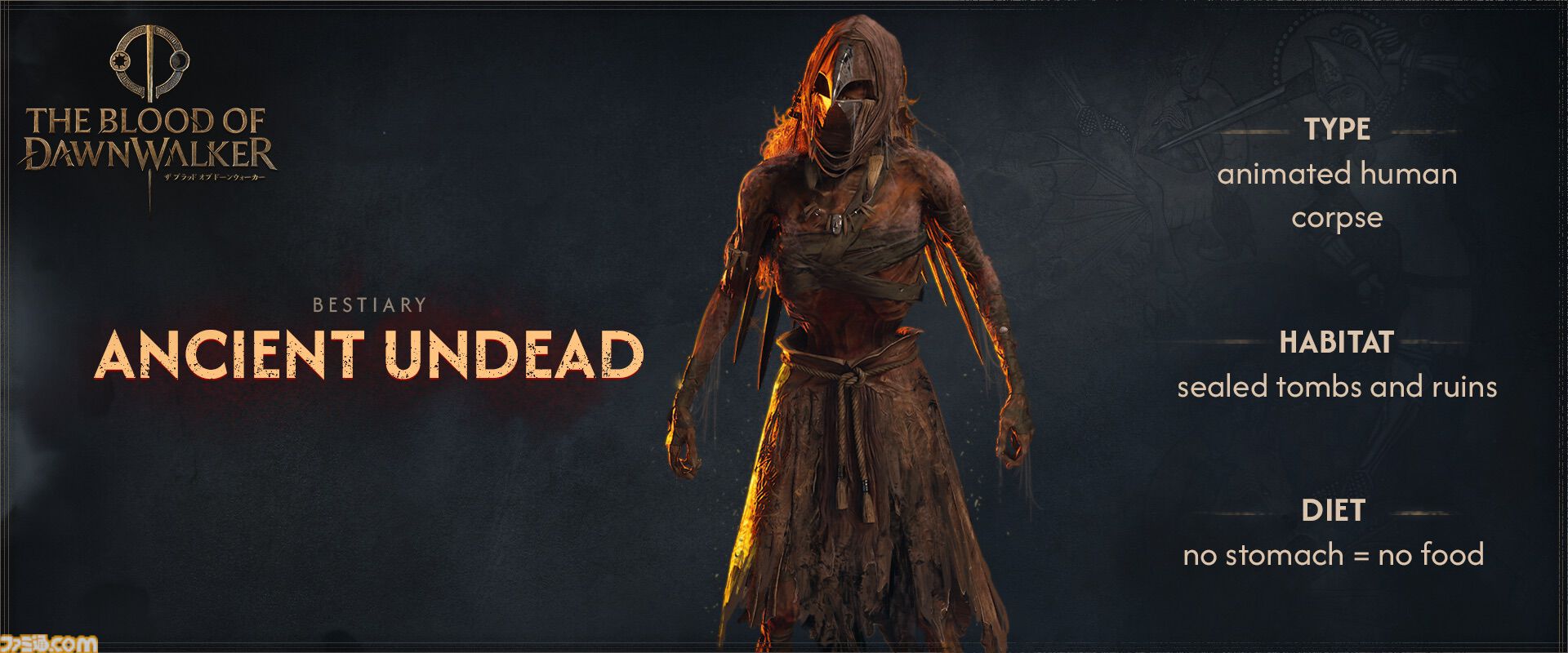 『The Blood of Dawnwalker』サンゴラ谷に潜み、行手を阻む怪物の姿が公開。夜は吸血鬼、昼は人間として生きる主人公を描くアクションRPG