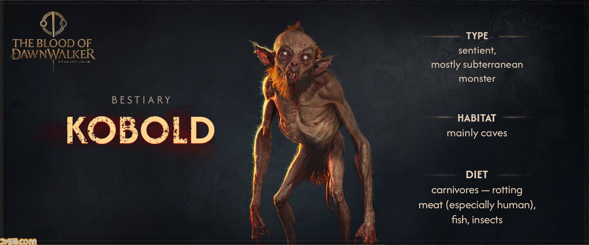 『The Blood of Dawnwalker』サンゴラ谷に潜み、行手を阻む怪物の姿が公開。夜は吸血鬼、昼は人間として生きる主人公を描くアクションRPG
